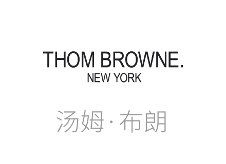汤姆布朗品牌, 