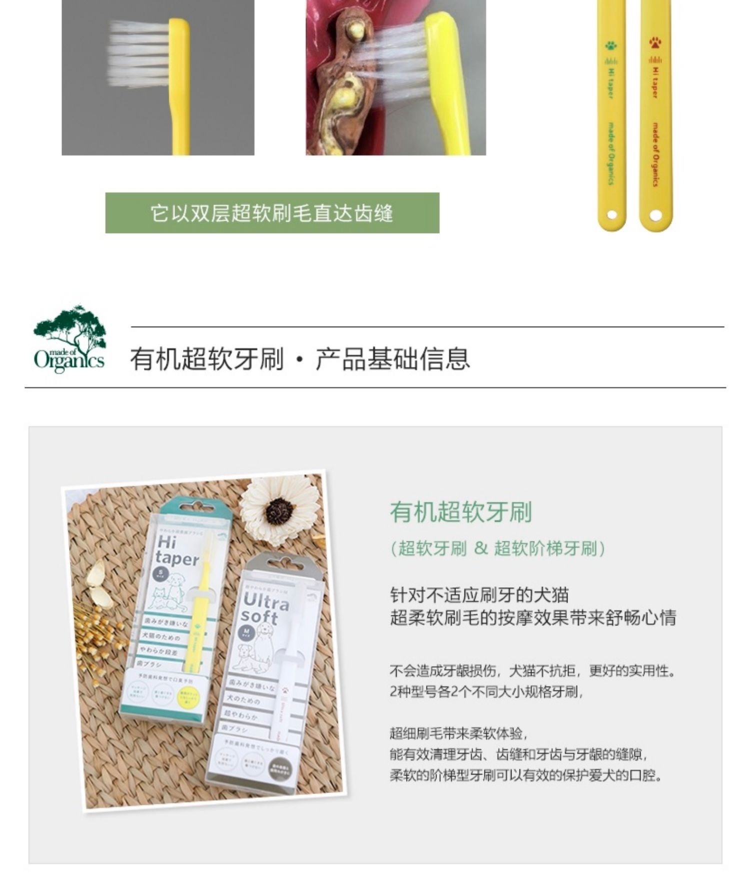 商品[国内直发] A.P.D.C.-Organics|超软毛护龈洁齿宠物牙刷（猫犬用）,价格¥59,第8张图片详细描述