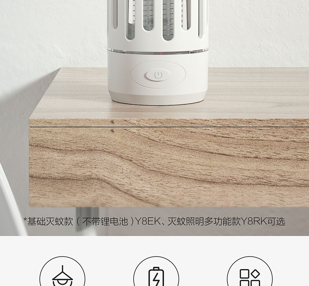 商品[国内直发] Cokit|俏蜻蜓便携物理电击灭蚊灯 Y8EK 白色,价格¥55,第2张图片详细描述