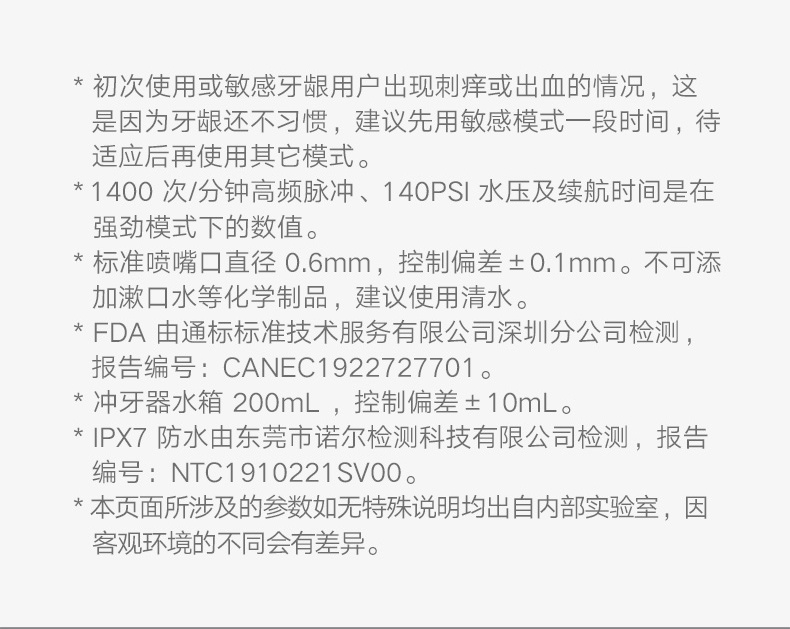 商品[国内直发] XIAOMI|小米米家电动冲牙器家用便携式水牙线口腔电动牙刷口腔清洁套装,价格¥361,第21张图片详细描述