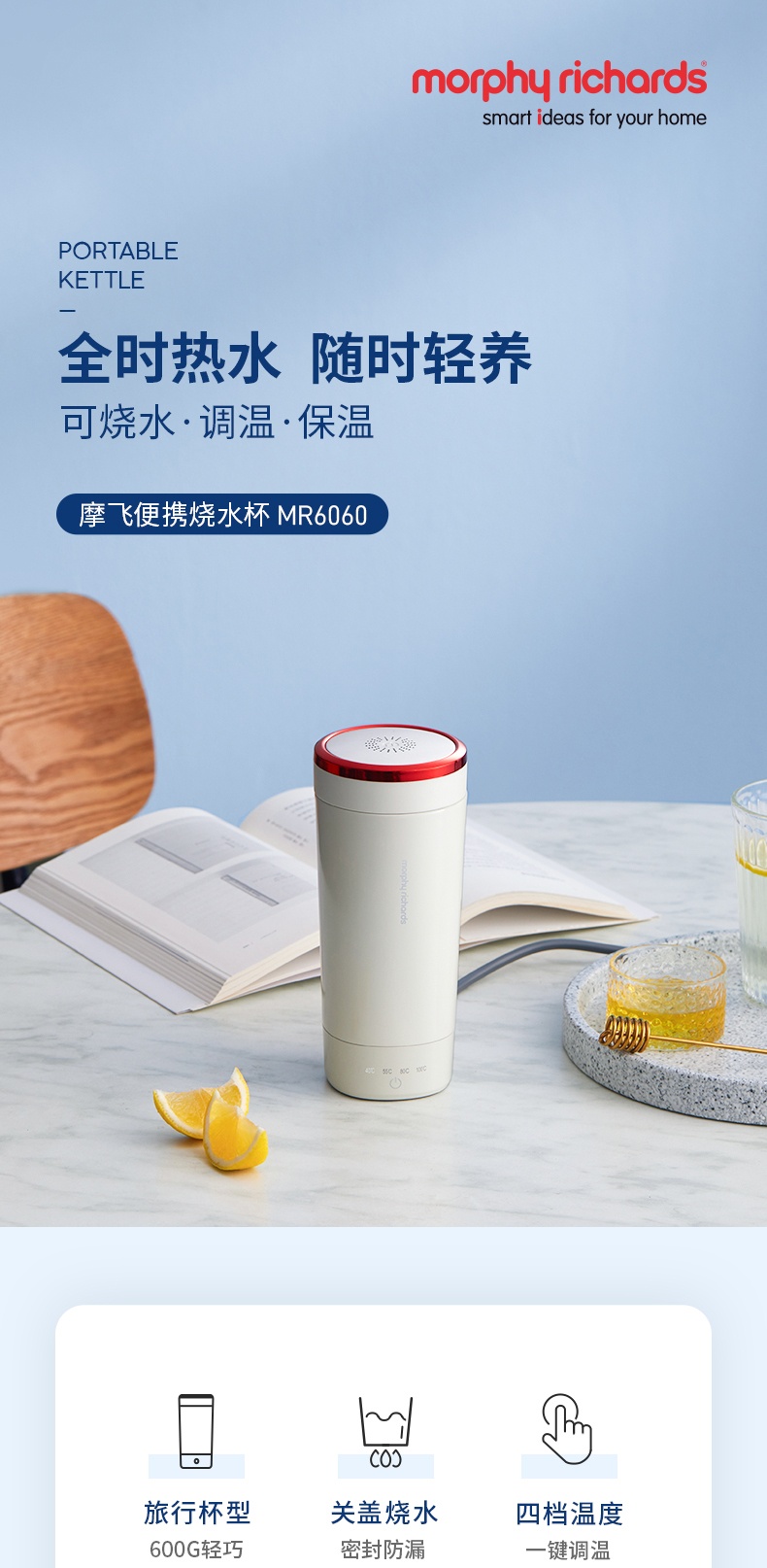 商品[国内直发] Morphy Richards|烧水杯保温电热杯MR6060小型便携式不锈钢加热养生水杯300ML,价格¥201,第6张图片详细描述