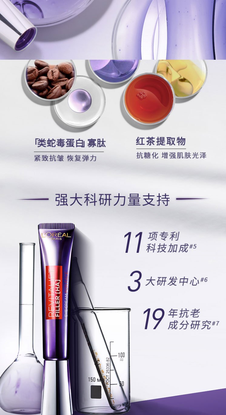 商品[国内直发] L'Oreal Paris|眼霜女士复颜抗皱去淡化黑眼圈 紫熨斗眼霜30ml 全脸用淡化眼纹,价格¥169,第4张图片详细描述