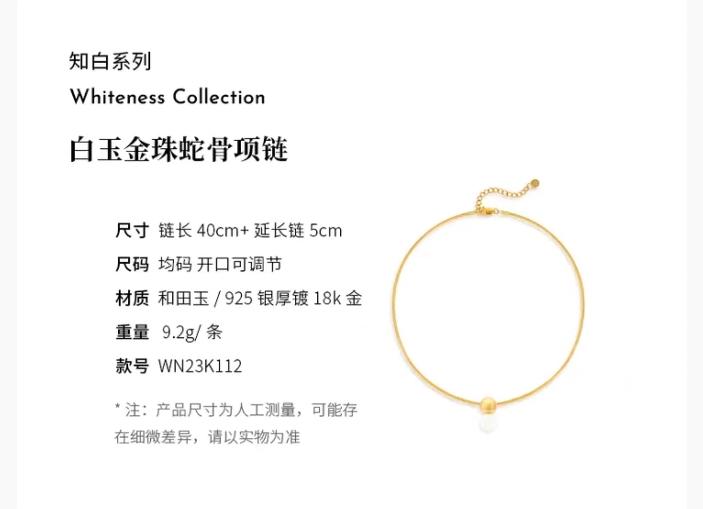 商品Emerge|【国内直发】青现emerge 知白系列「重明」和田白玉耳环项链戒指,价格¥498,第7张图片详细描述