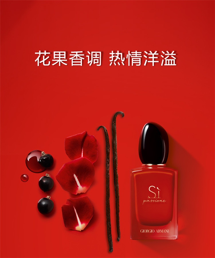 商品Giorgio Armani|Giorgio Armani阿玛尼红色Si迷情挚爱女士香水100ml/50ml/30ml EDP浓香水,价格¥435,第18张图片详细描述