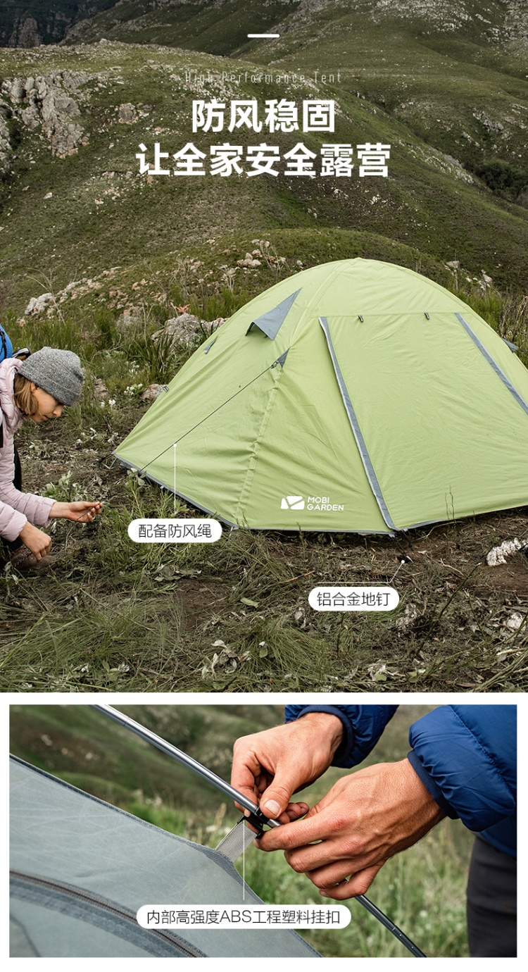商品[国内直发] MobiGarden|自驾户外休闲露营防暴雨防风2-3人旅游露营野营便携带门厅晴日帐篷,价格¥377,第29张图片详细描述