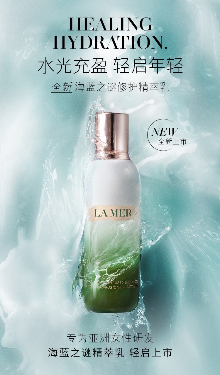 商品La Mer|海蓝之谜修护4件套 精萃乳50ml+精华面霜15ml+赋活保湿精华露15ml+密集修护眼霜5ml,价格¥2083,第12张图片详细描述