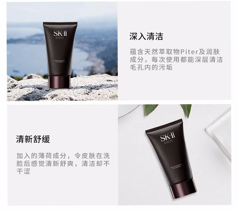商品SK-II|SK-II 男士焕活保湿洁面霜 120G,价格¥335,第4张图片详细描述