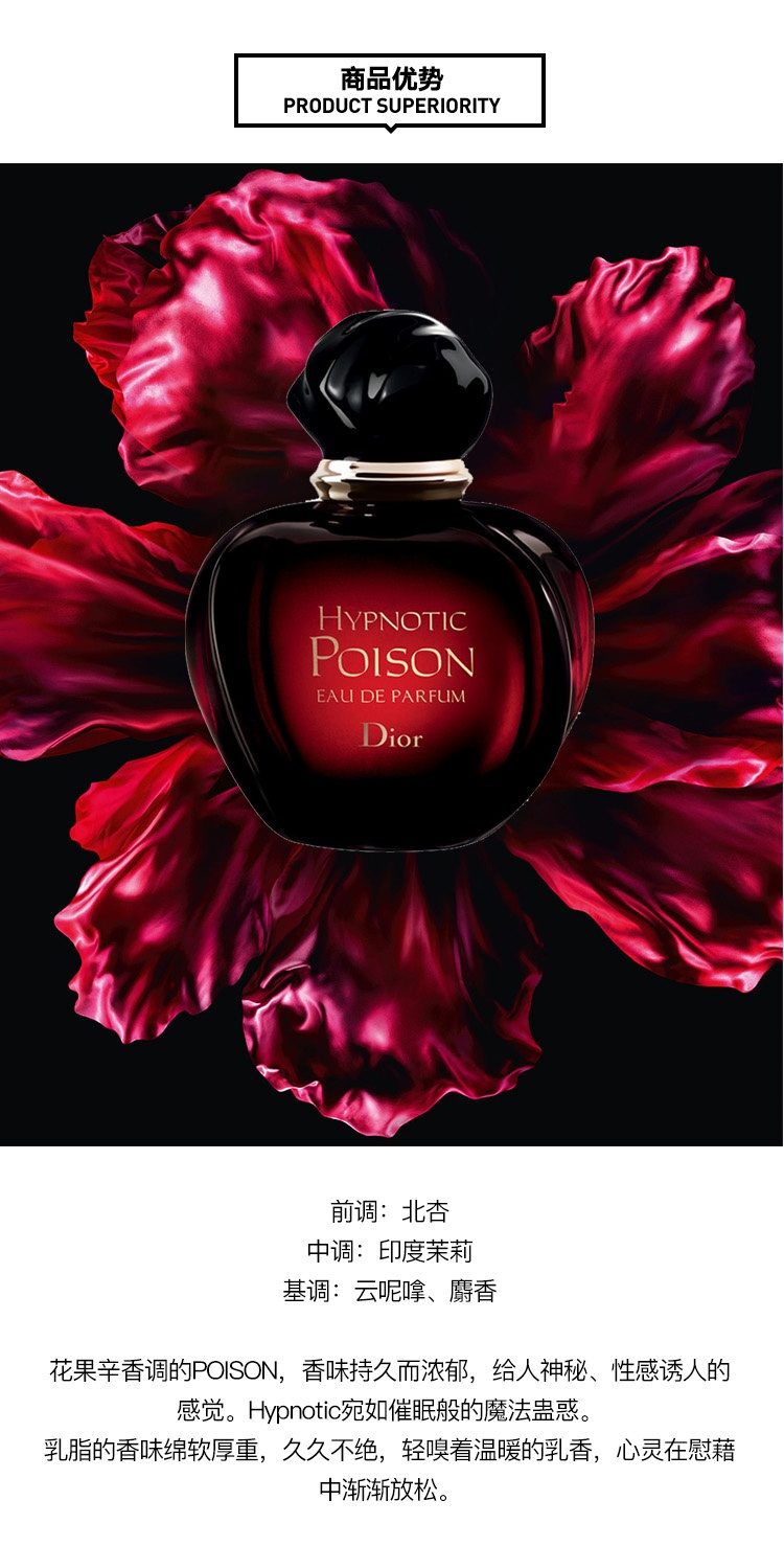 商品Dior|Dior迪奥 奇葩红毒女士浓香水 50/100ml,价格¥575,第8张图片详细描述