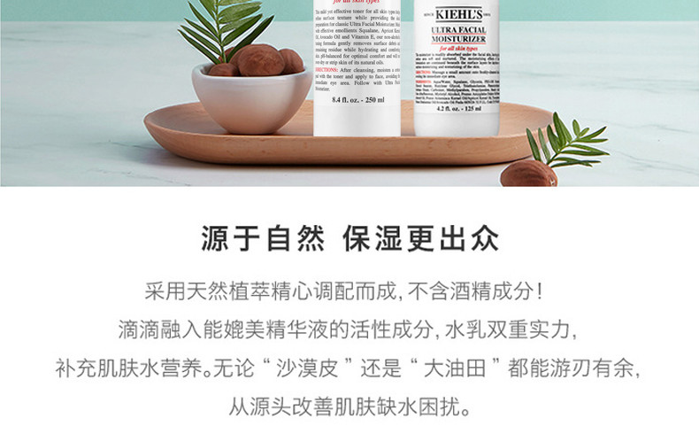 商品Kiehl's|KIEHL'S/科颜氏高保湿水乳2件套高保湿水250ML+高保湿乳液125ML KIE7422｜包邮【香港直发】,价格¥411,第8张图片详细描述