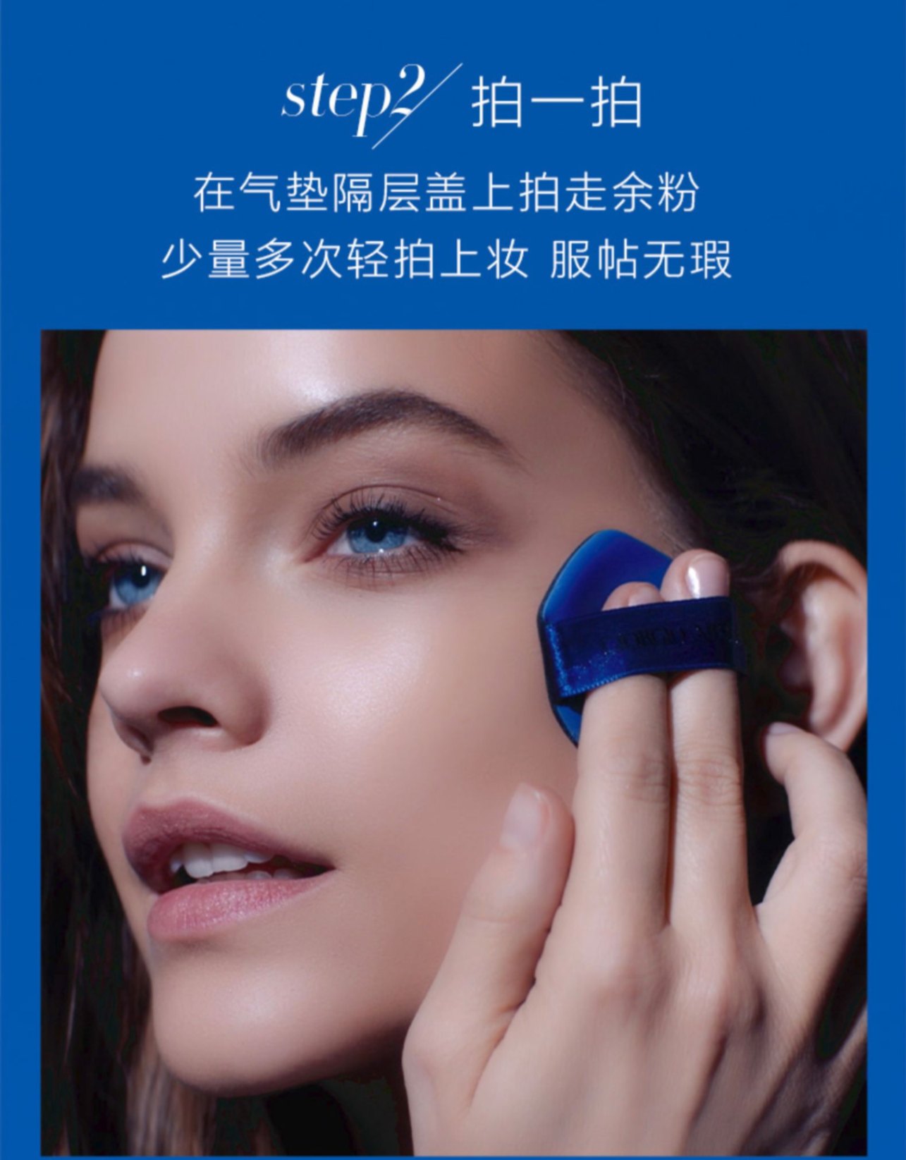 商品Giorgio Armani|阿玛尼大师轻垫粉底霜蓝气垫干皮亲妈奶油肌遮瑕保湿持久水润,价格¥405,第7张图片详细描述