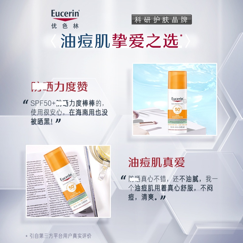 商品Eucerin|Eucerin优色林PH5身体轻盈乳液400ml 补水保湿,价格¥203,第6张图片详细描述