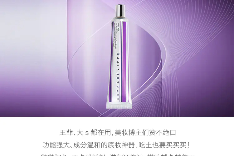 商品Chantecaille|香缇卡自然肌肤轻底妆隔离霜50ml防晒隔离打底妆前乳 香港直邮 【活动专享】,价格¥261,第5张图片详细描述