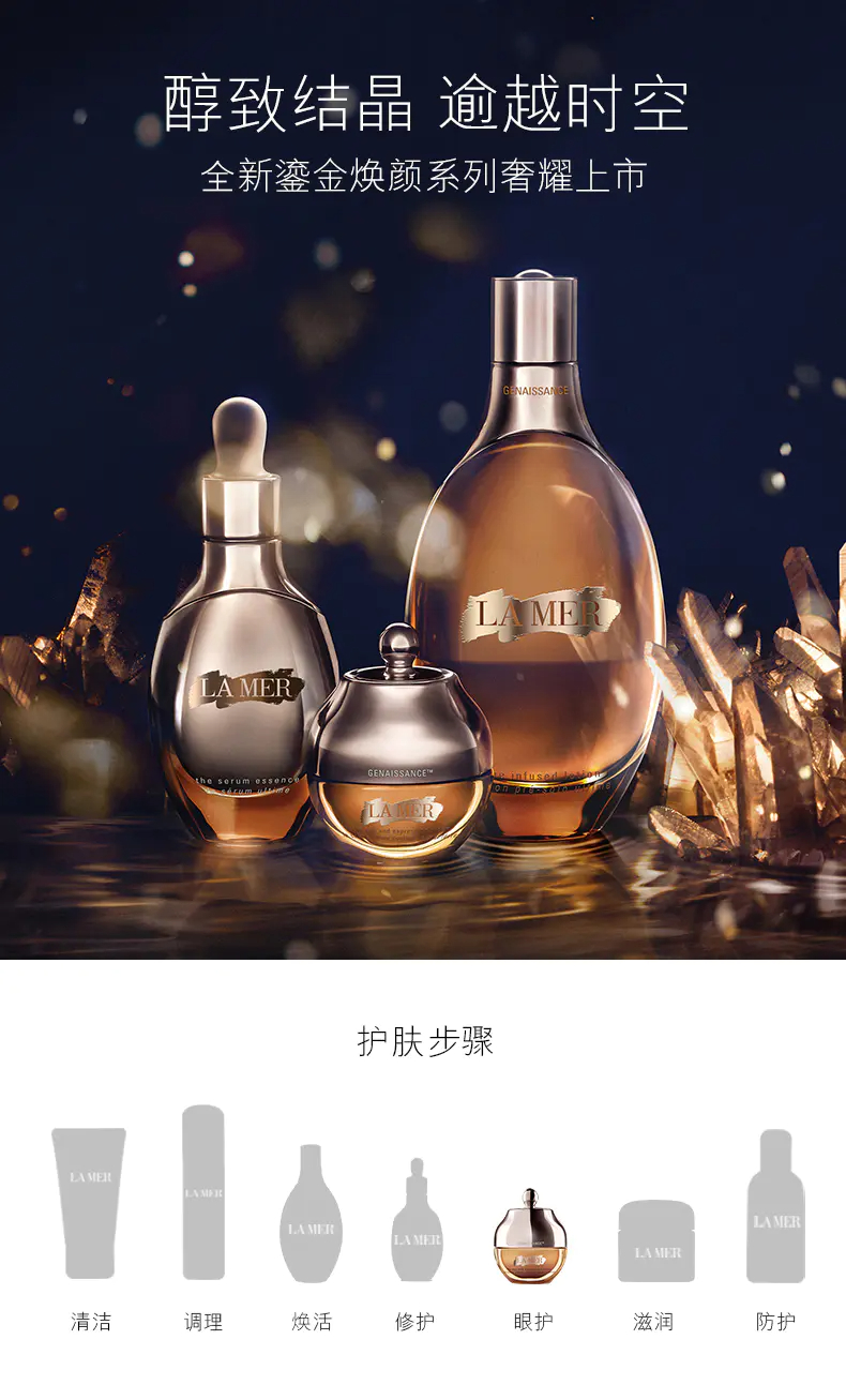 商品La Mer|海蓝之谜鎏金焕颜精华眼霜15ml褪淡纹路呵护眼周【香港直邮】,价格¥2449,第6张图片详细描述