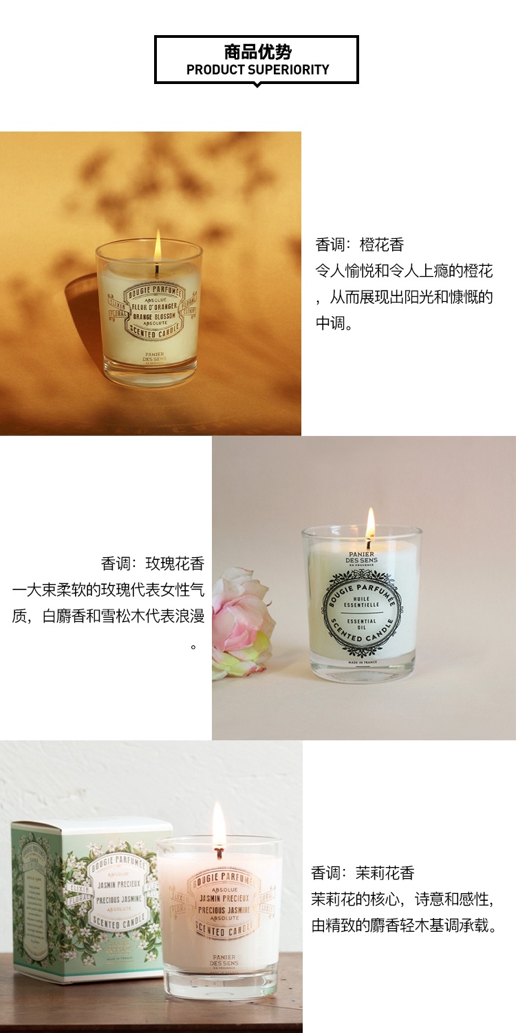 商品Panier Des Sens|Panier des Sens 南法庄园香薰蜡烛全系列180g,价格¥213,第7张图片详细描述