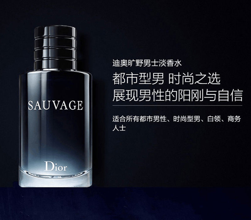 商品Dior|Dior迪奥Sauvage旷野男士经典淡香水EDT,价格¥873,第4张图片详细描述