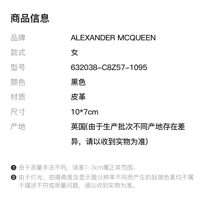 商品Alexander McQueen|ALEXANDER MCQUEEN 黑色女士卡夹 632038-C8Z57-1095,价格¥1508,第2张图片详细描述