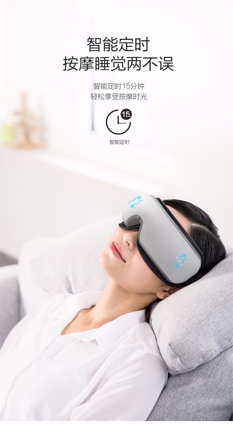 商品[国内直发] BREO|倍轻松眼部按摩器,价格¥1110,第8张图片详细描述