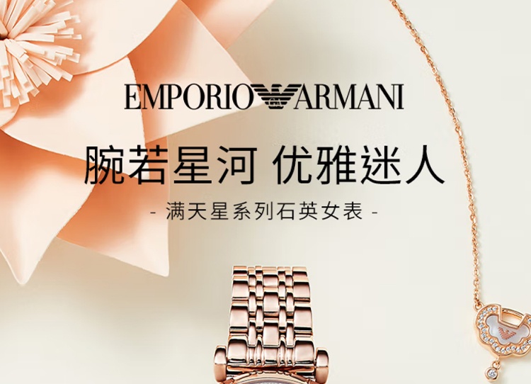 商品[国内直发] Emporio Armani|满天星系列时尚镶钻新款玫瑰金满天星AR11446,价格¥1903,第1张图片详细描述