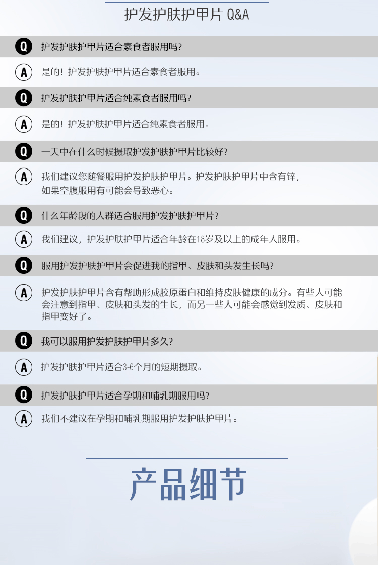 商品Swisse|Swisse斯维诗胶原蛋白片 100片/瓶 护发护甲女性美容进口,价格¥165,第11张图片详细描述