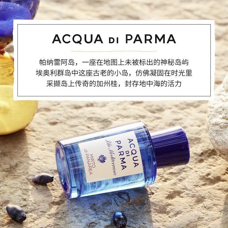 商品Acqua di Parma|帕尔玛之水蓝色地中海桃金娘加州桂花女士淡香水75ml+润肤露50ml+沐浴露40ml,价格¥503,第2张图片详细描述