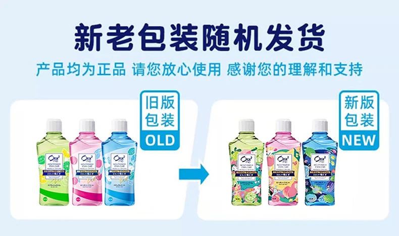 商品[国内直发] sunstar|SUNSTAROra2漱口水460ml,价格¥31,第1张图片详细描述