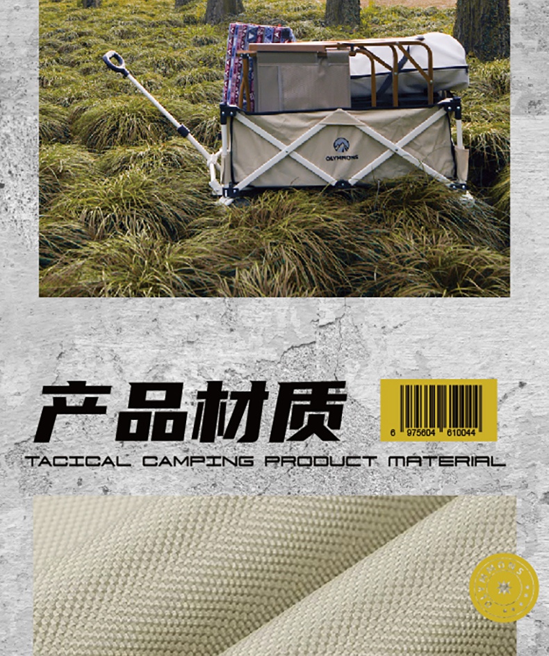 商品[国内直发] OLYMMONS|露营车户外露营装备可折叠聚拢营地车野餐手推车便携野营车,价格¥454,第12张图片详细描述