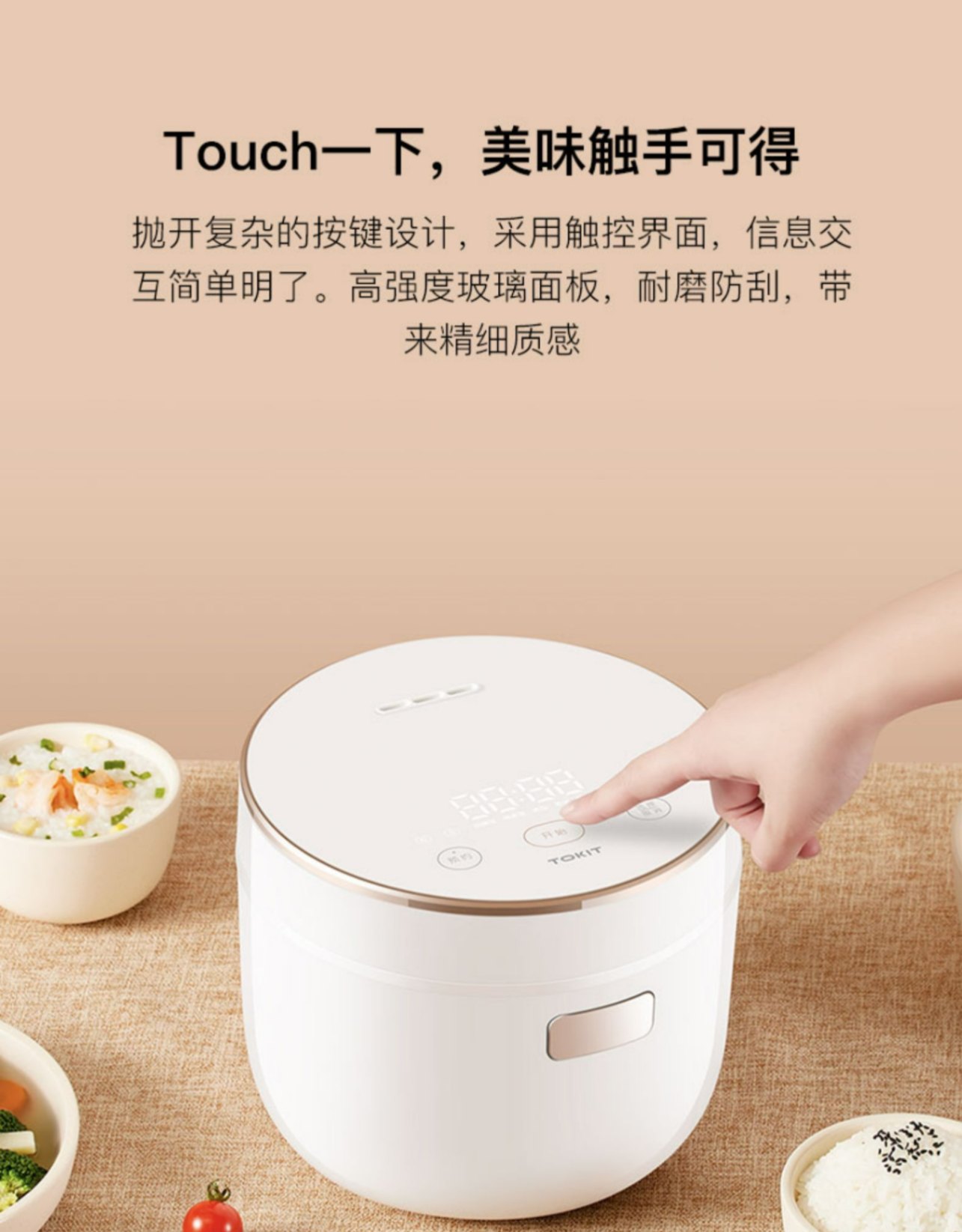 商品[国内直发] TOKIT|TOKIT迷你低糖饭煲,价格¥431,第19张图片详细描述