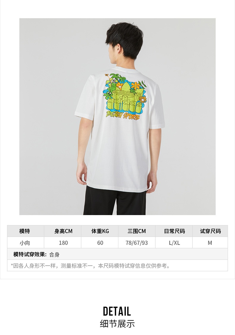 商品[国内直发] Adidas|Stokd Tee Flowe男士运动休闲T恤,价格¥244,第3张图片详细描述