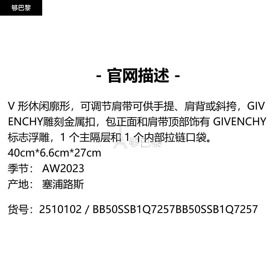 商品Givenchy|【特惠7.0折】包邮包税【预售7天发货】 GIVENCHY纪梵希 2023秋冬 女士 单肩包 斜挎包 2510102 BB50SSB1Q7257 ,价格¥12364,第2张图片详细描述