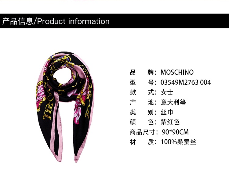 商品[国内直发] 【春节不打烊，国内现货速发】 Moschino|莫斯奇诺女士拼色链条字母图案桑蚕丝方巾丝巾90*90cm大号丝巾礼物送女友,价格¥732,第7张图片详细描述