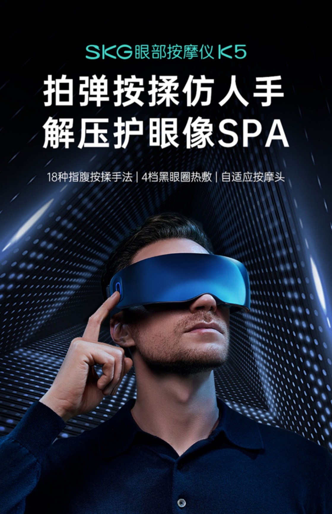商品[国内直发] SKG|SKG眼部按摩仪K5热敷眼睛缓解疲劳按摩器按摩仪护眼仪,价格¥627,第9张图片详细描述