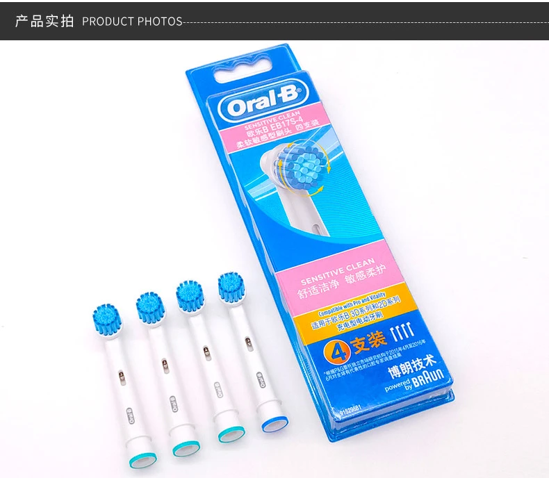 商品[国内直发] Oral-B|ORAL-B/欧乐B 柔软敏感型替换刷头 EB17S-4 适用2D 3D系列牙刷,价格¥159,第6张图片详细描述