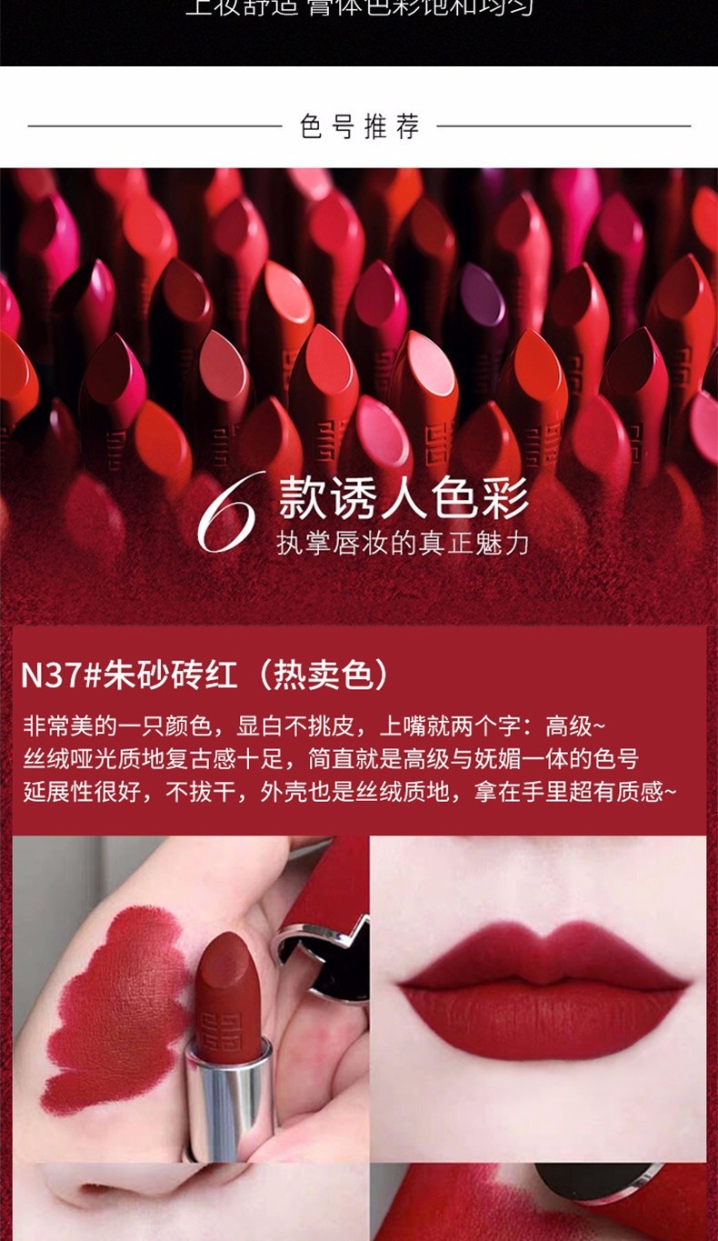 商品Givenchy|Givenchy/纪梵希 高定香榭红管丝绒唇膏N37,价格¥220,第4张图片详细描述