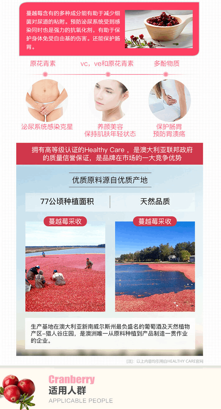 商品[国内直发] Healthy Care|Healthy Care 蔓越莓胶囊 90粒/瓶 女性 维生素胶囊 卵巢保养 高浓度蔓越莓,价格¥105,第3张图片详细描述