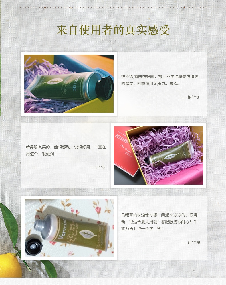 商品L'Occitane|L'occitane欧舒丹 马鞭草润手霜 护手霜30ml*2/75ml,价格¥169,第9张图片详细描述
