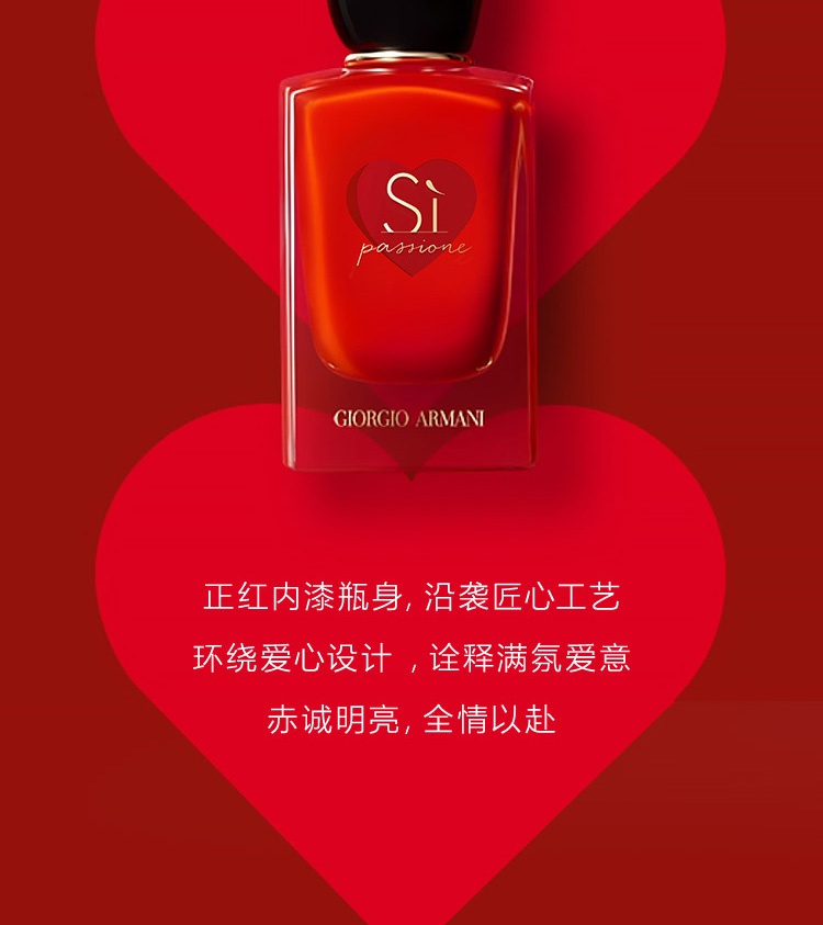 商品Giorgio Armani|阿玛尼 红色Si迷情挚爱女士香水 花果香调淡香浓香 30/50/100ml,价格¥460,第4张图片详细描述