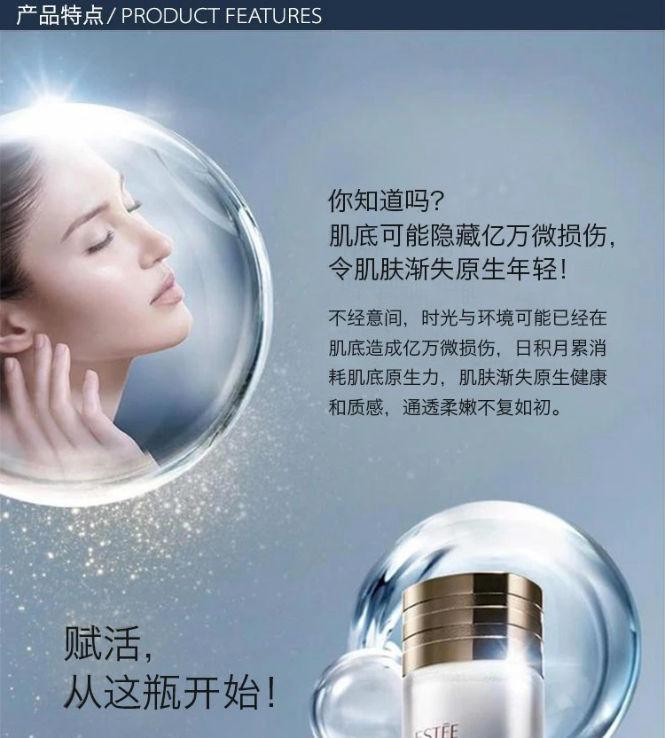 商品Estée Lauder|【包邮装】ESTEE LAUDER 雅诗兰黛 微分子肌底原生露 肌初赋活原生液 200ML,价格¥513,第4张图片详细描述