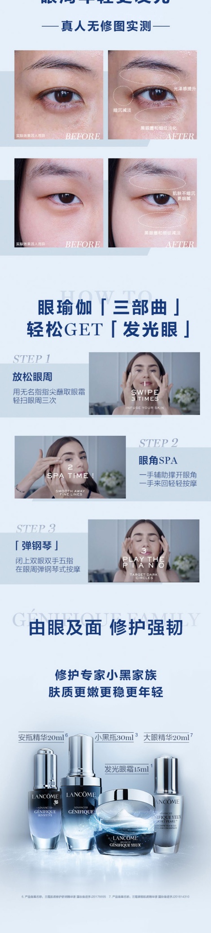 商品[国内直发] Lancôme|兰蔻(LANCOME)眼霜肌底精华眼霜 5ml小黑瓶眼霜淡化黑眼圈淡眼纹保湿滋润修护,价格¥73,第5张图片详细描述
