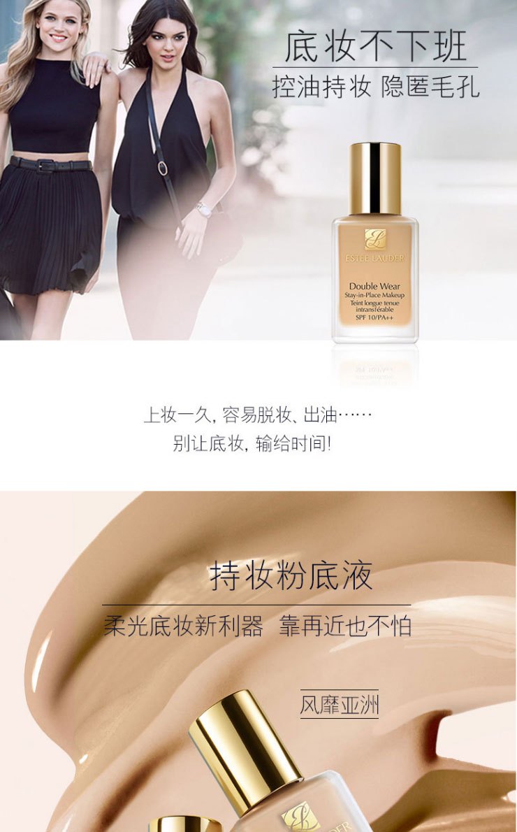 商品[国内直发] Estée Lauder|ESTĒE LAUDER 雅诗兰黛DW持妆粉底液 油皮亲妈持久控油不脱妆1W1象牙白30ml,价格¥231,第2张图片详细描述