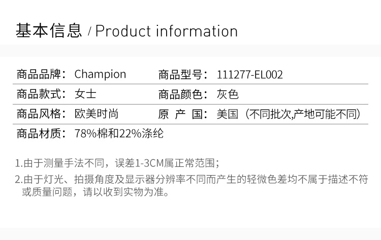 商品CHAMPION|Champion 灰色棉、涤纶女士卫衣 111277-EL002,价格¥198,第4张图片详细描述