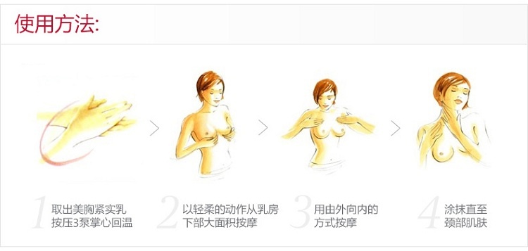 商品Clarins|娇韵诗胸部护理美胸紧实乳50ml纤挺胸部护理提拉塑型,价格¥352,第7张图片详细描述