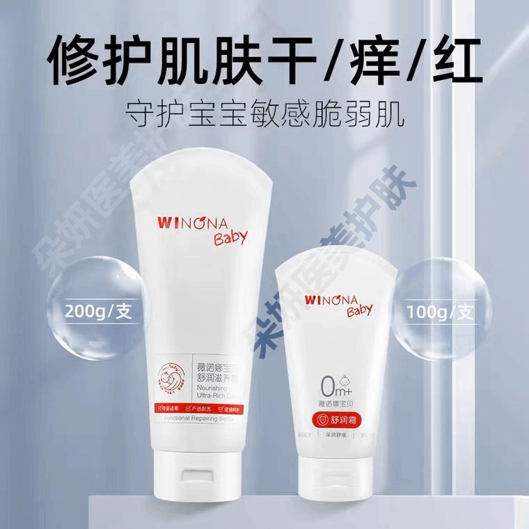 商品Winona|薇诺娜宝贝舒润霜100g/200g婴幼儿宝宝专用保湿霜改善皮肤干燥,价格¥103,第1张图片详细描述
