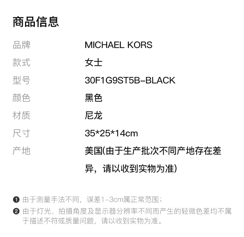 商品Michael Kors|MICHAEL KORS 女士黑色手提包托特包 30F1G9ST5B-BLACK,价格¥853,第2张图片详细描述