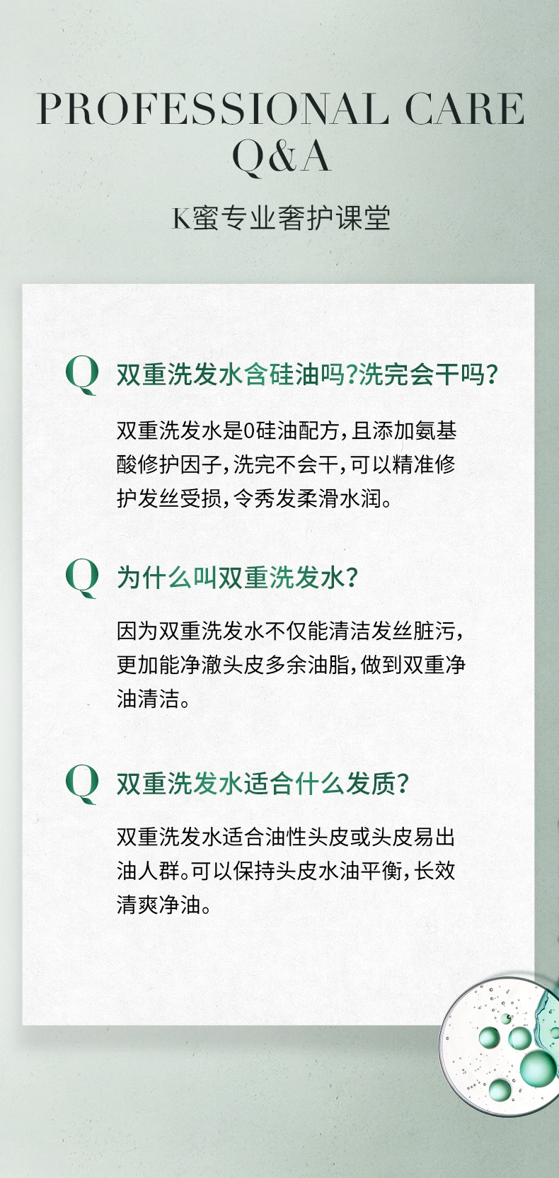 商品Kérastase|卡诗 双重功能洗发露 净油蓬松洗发水 250ml 热销榜护发留香,价格¥291,第12张图片详细描述