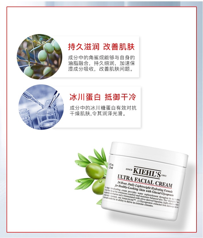 商品Kiehl's|科颜氏 大高保湿面霜125ml 秋冬补水保湿滋润不油腻（香港直邮版本随机发）,价格¥722,第3张图片详细描述