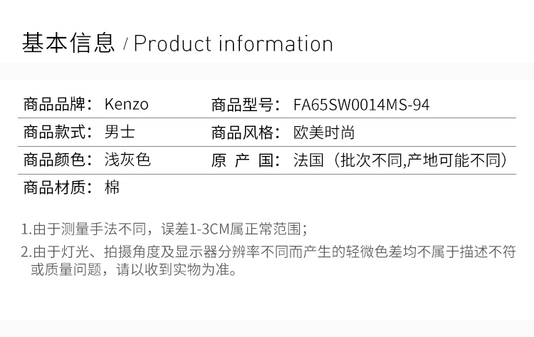 商品Kenzo|Kenzo 高田贤三 男士浅灰色棉质卫衣 FA65SW0014MS-94,价格¥1561,第5张图片详细描述