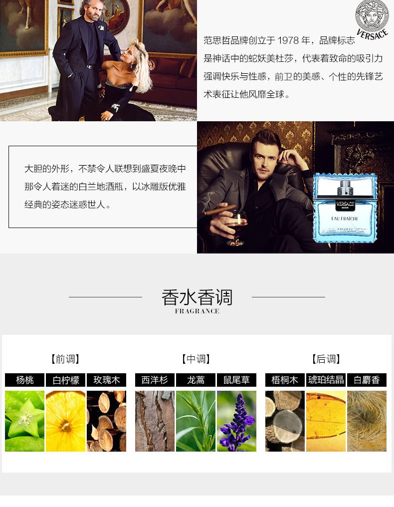 商品Versace|Versac/范思哲 云淡风轻男士香水 EDT 30ml/500ml/100ml,价格¥272,第2张图片详细描述