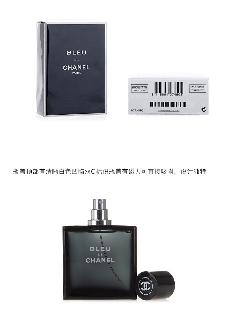 商品Chanel|香奈儿蔚蓝男士香水 50ml｜包邮【香港直发】,价格¥832,第16张图片详细描述
