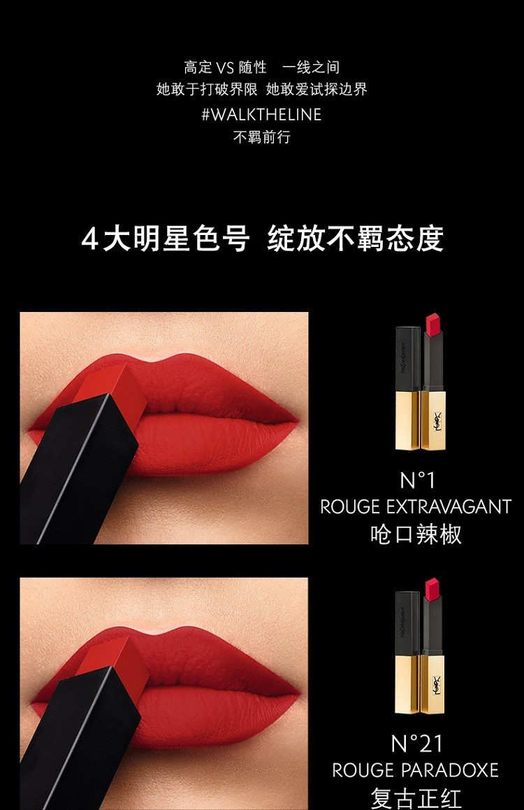 商品Yves Saint Laurent|YSL圣罗兰「细管」哑光纯口红 小金条唇膏2.2g,价格¥277,第7张图片详细描述