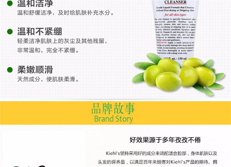 商品[国内直发] Kiehl's|Kiehl's 科颜氏 高保湿洁面啫喱 150毫升 温和洁净不紧绷,价格¥179,第5张图片详细描述